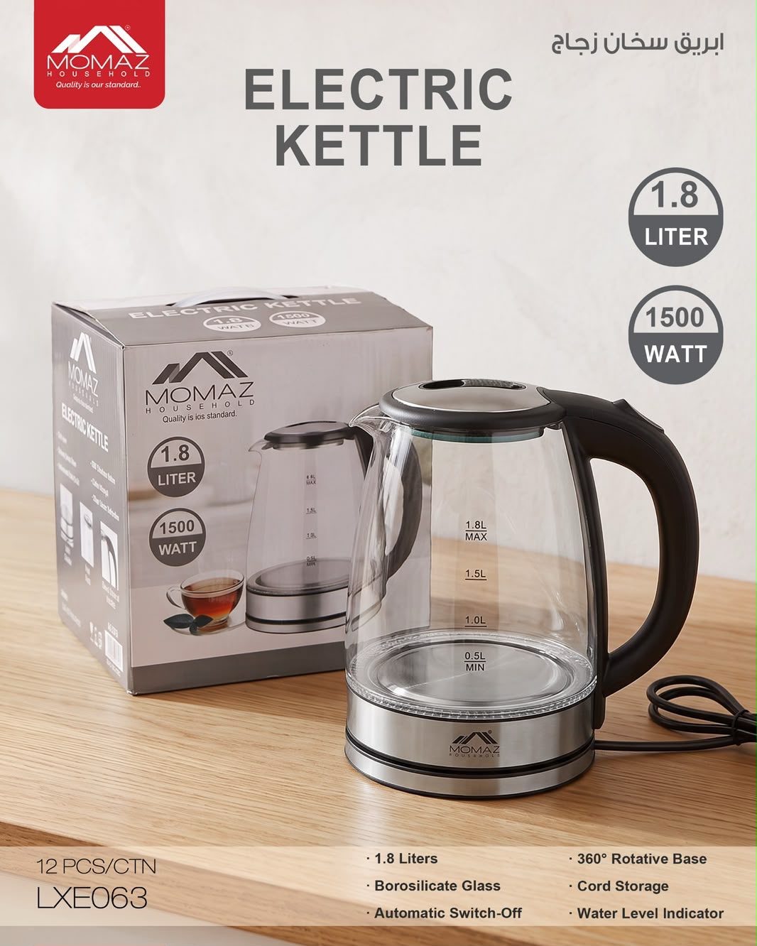 Momaz Electric Kettle – 1.8L / 1500W