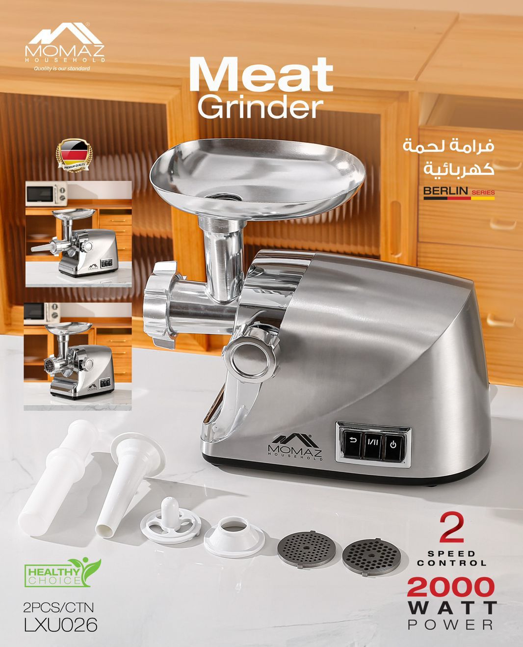 MOMAZ Meat Grinder – Berlin Series | 2000W