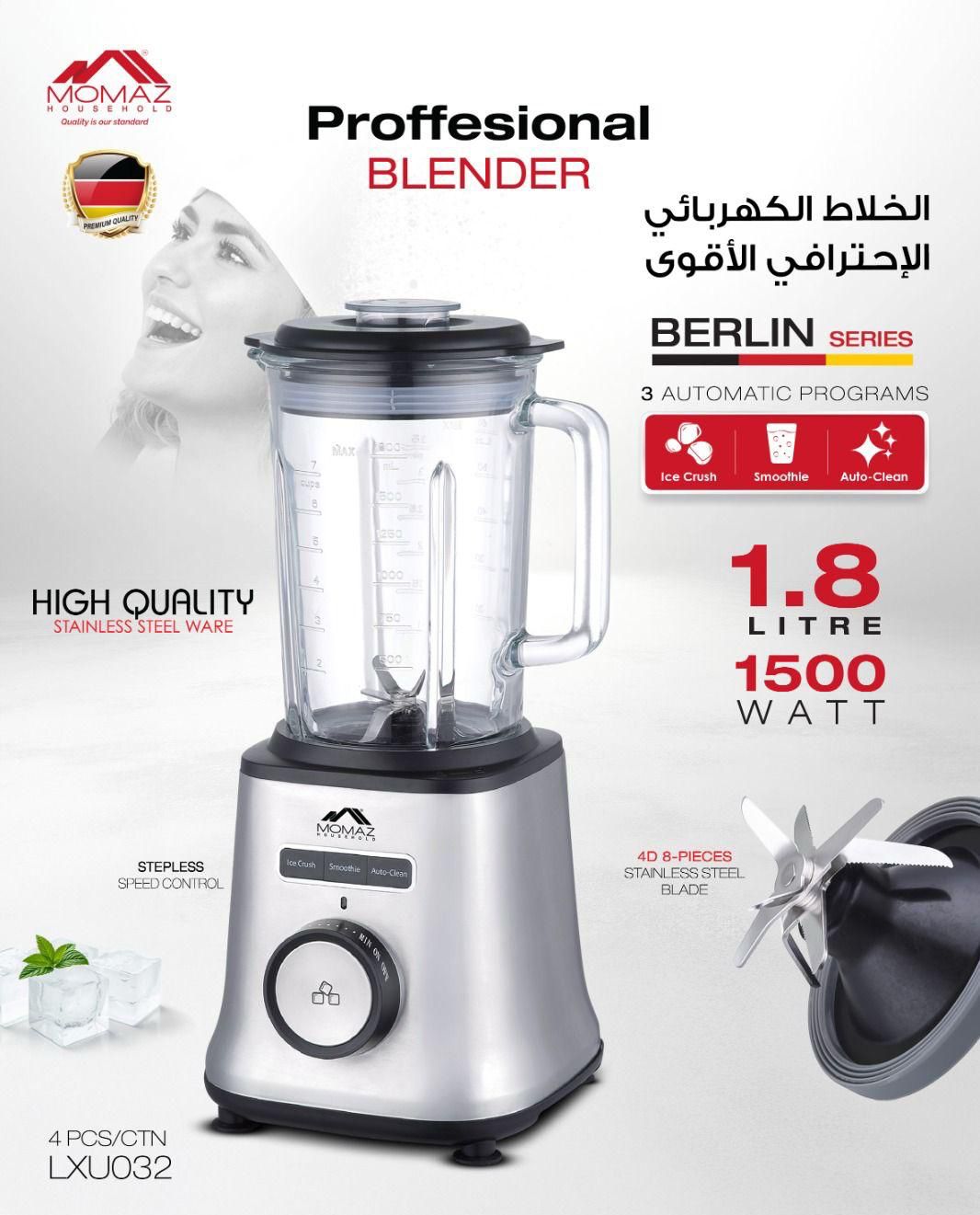 خلاط مومز الاحترافي – سلسلة برلين | 1500 واط