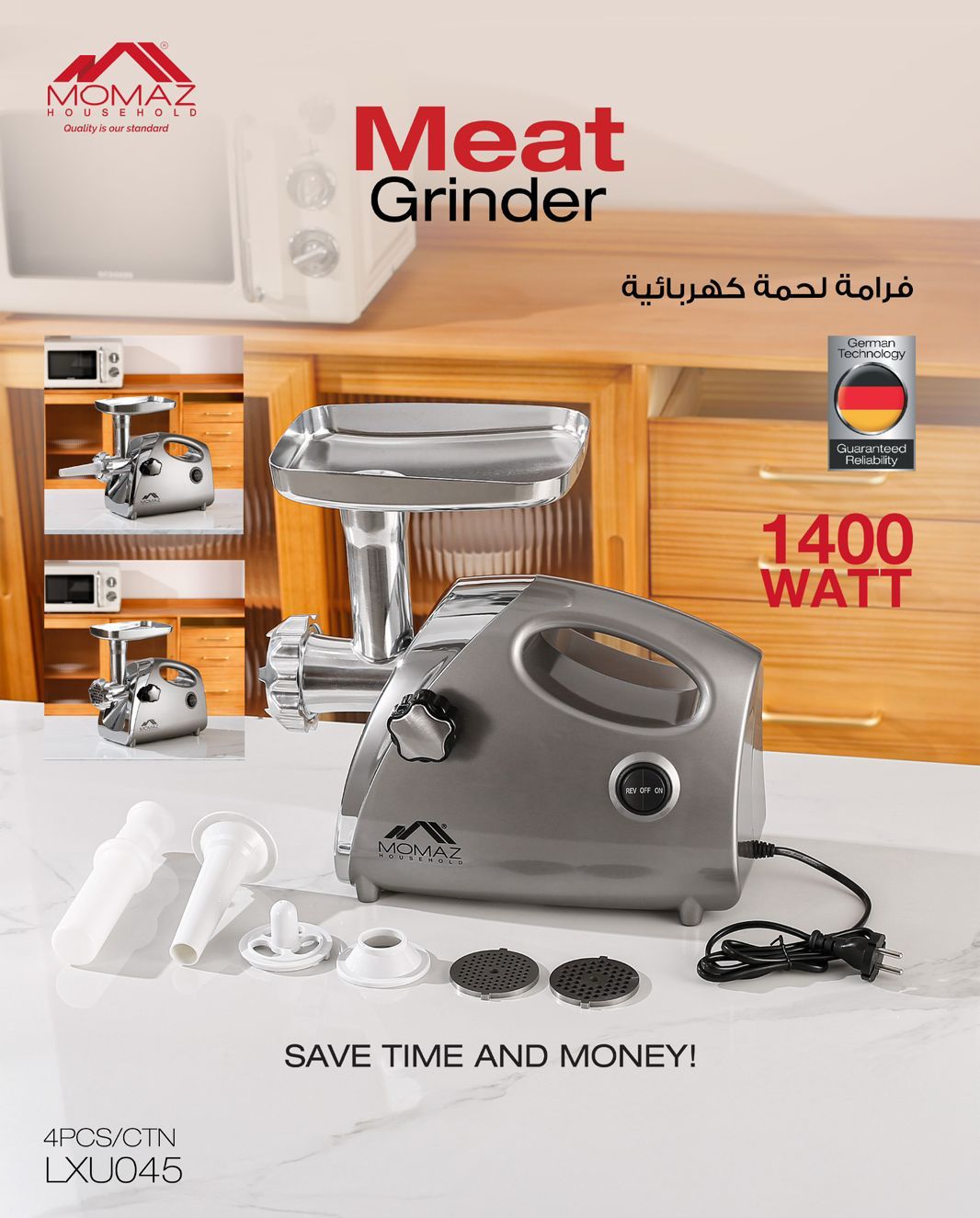 MOMAZ Meat Grinder – German Technology | 1400W