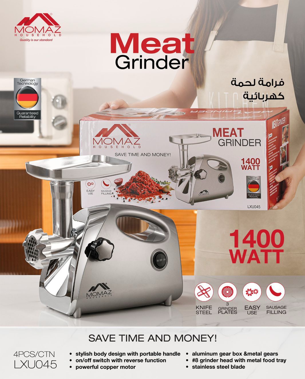MOMAZ Meat Grinder – German Technology | 1400W