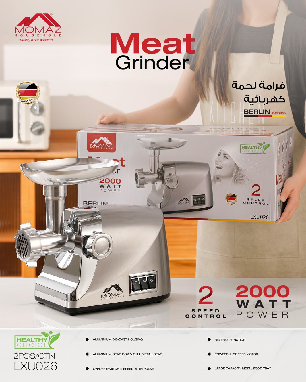 MOMAZ Meat Grinder – German Technology | 1800W