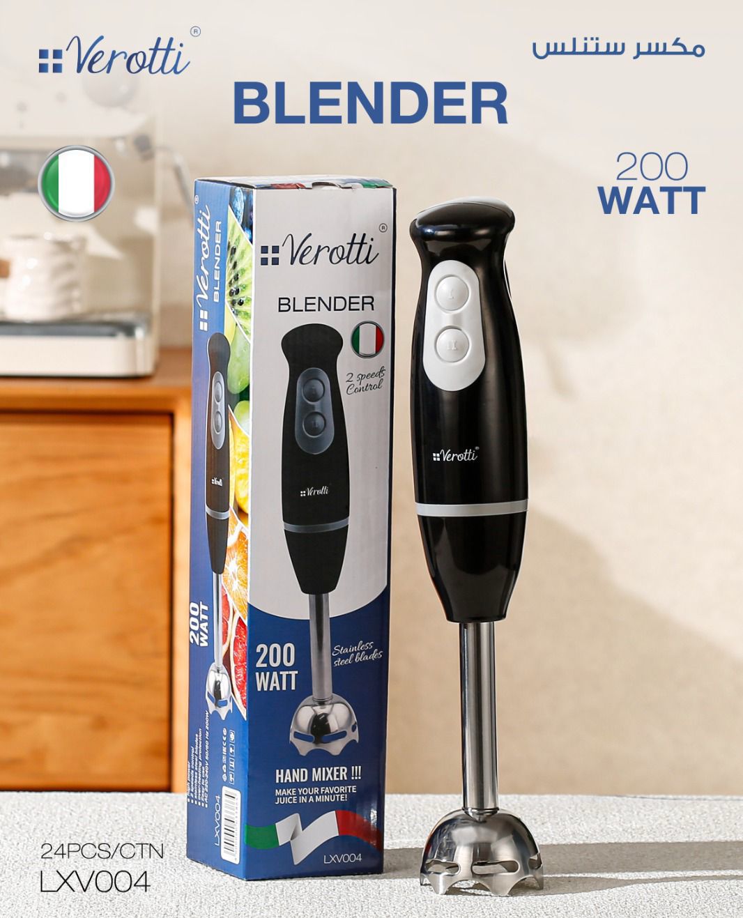 Verotti Hand Blender – 200W | From Momaz