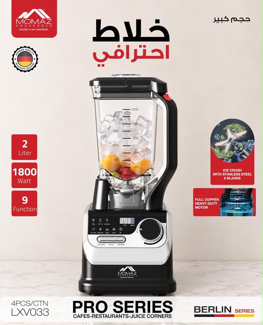 Momaz Professional Blender 2L – 1800W