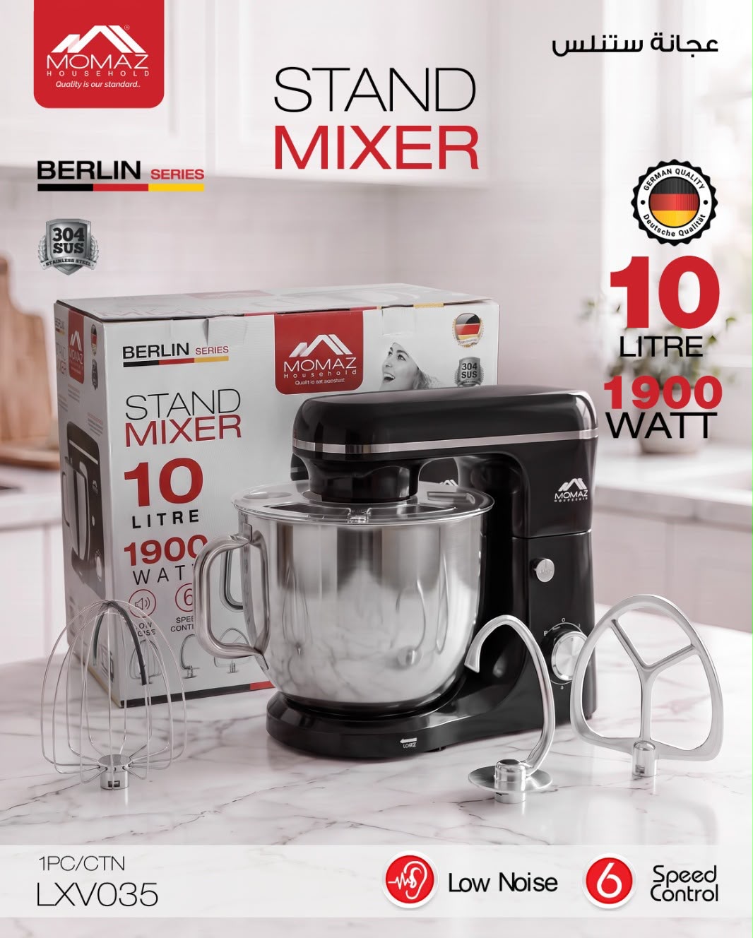 Momaz Stand Mixer – LXV035
