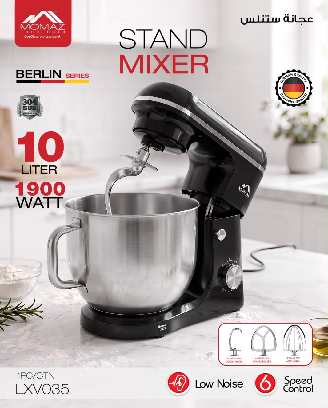 Momaz Stand Mixer – LXV035