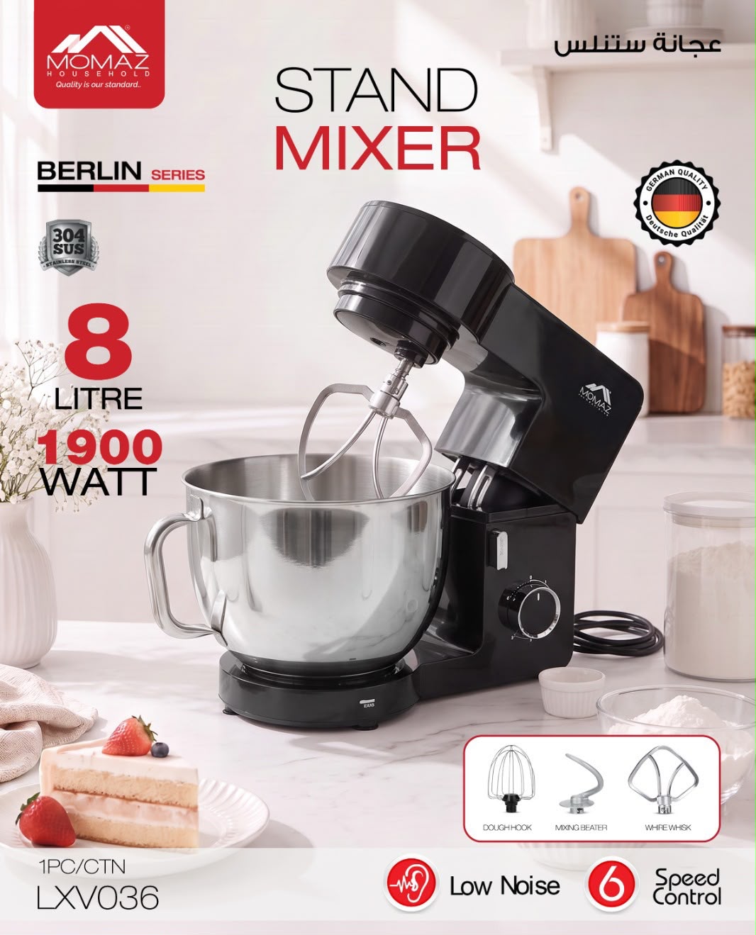 Momaz Stand Mixer – LXV006