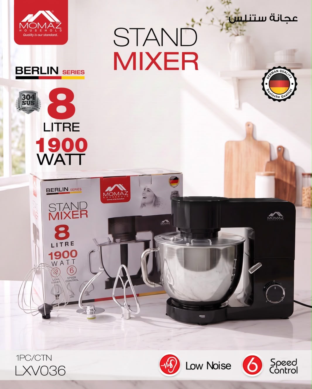 Momaz Stand Mixer – LXV006