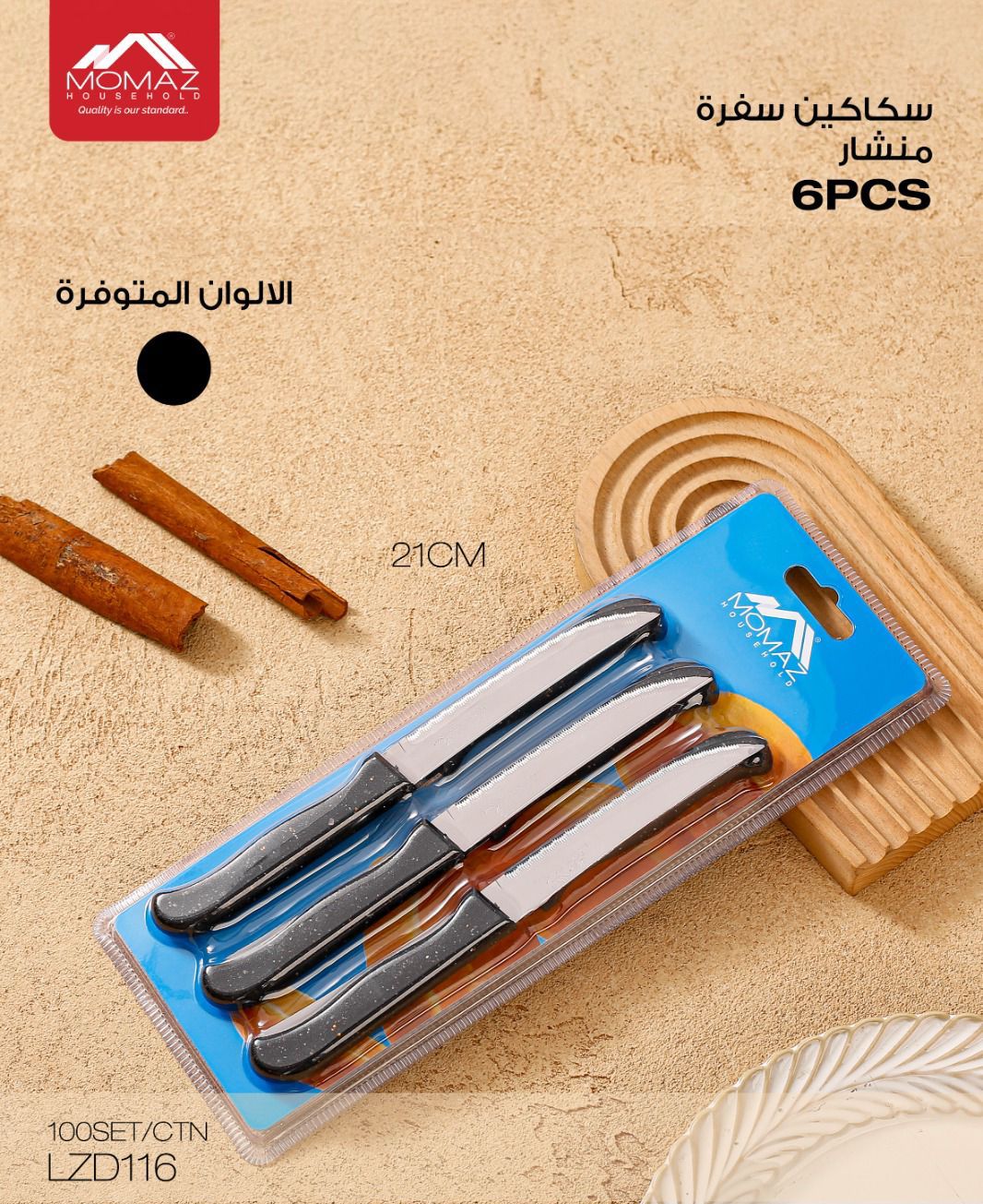 Momaz Serrated Table Knife Set – 6 Pieces