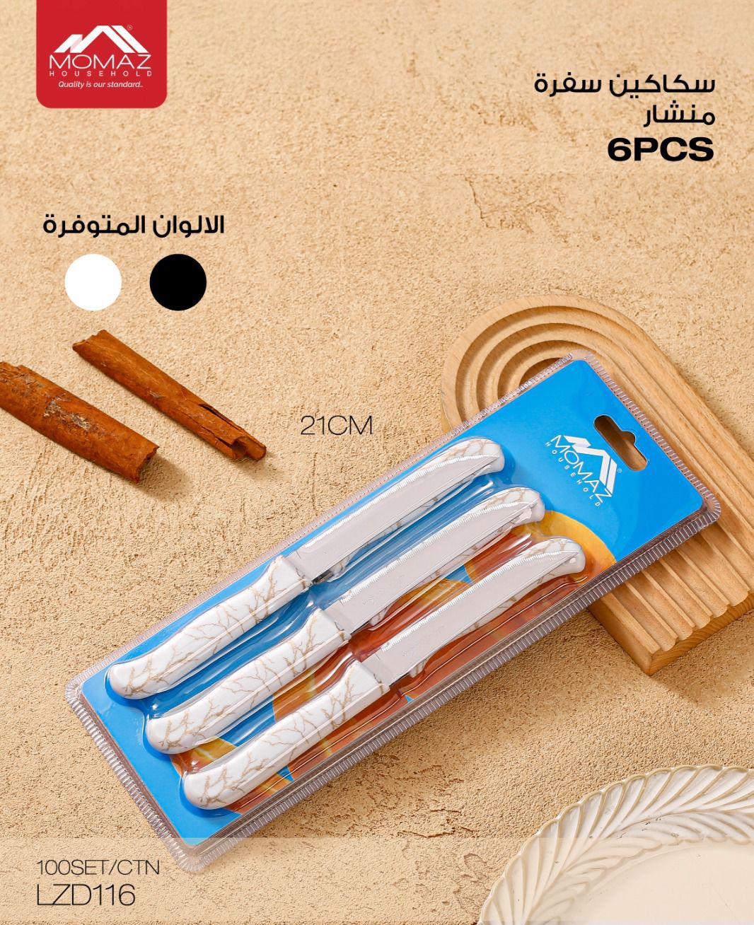 Momaz Serrated Table Knife Set – 6 Pieces
