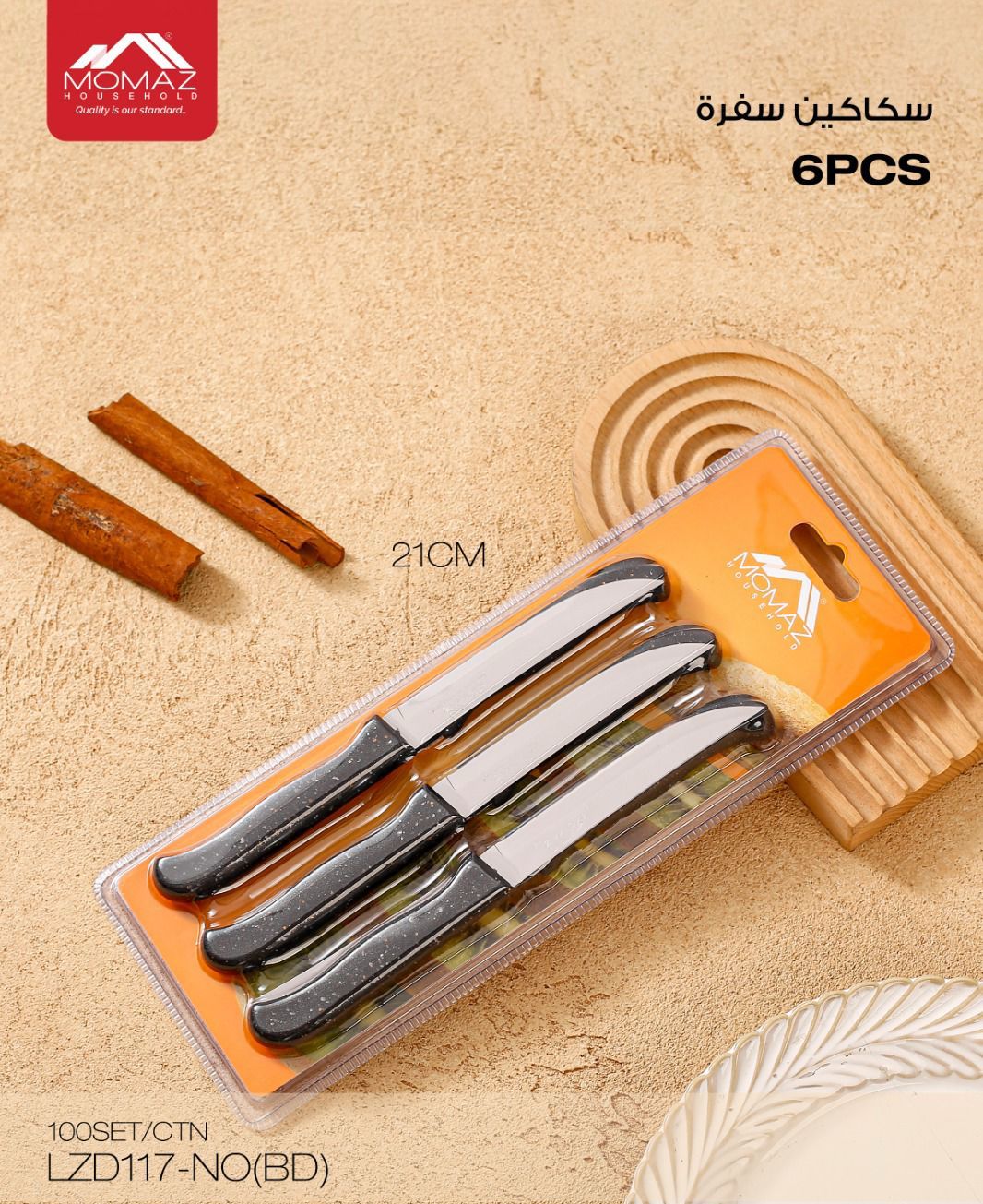 Momaz Table Knife Set – 6 Pieces