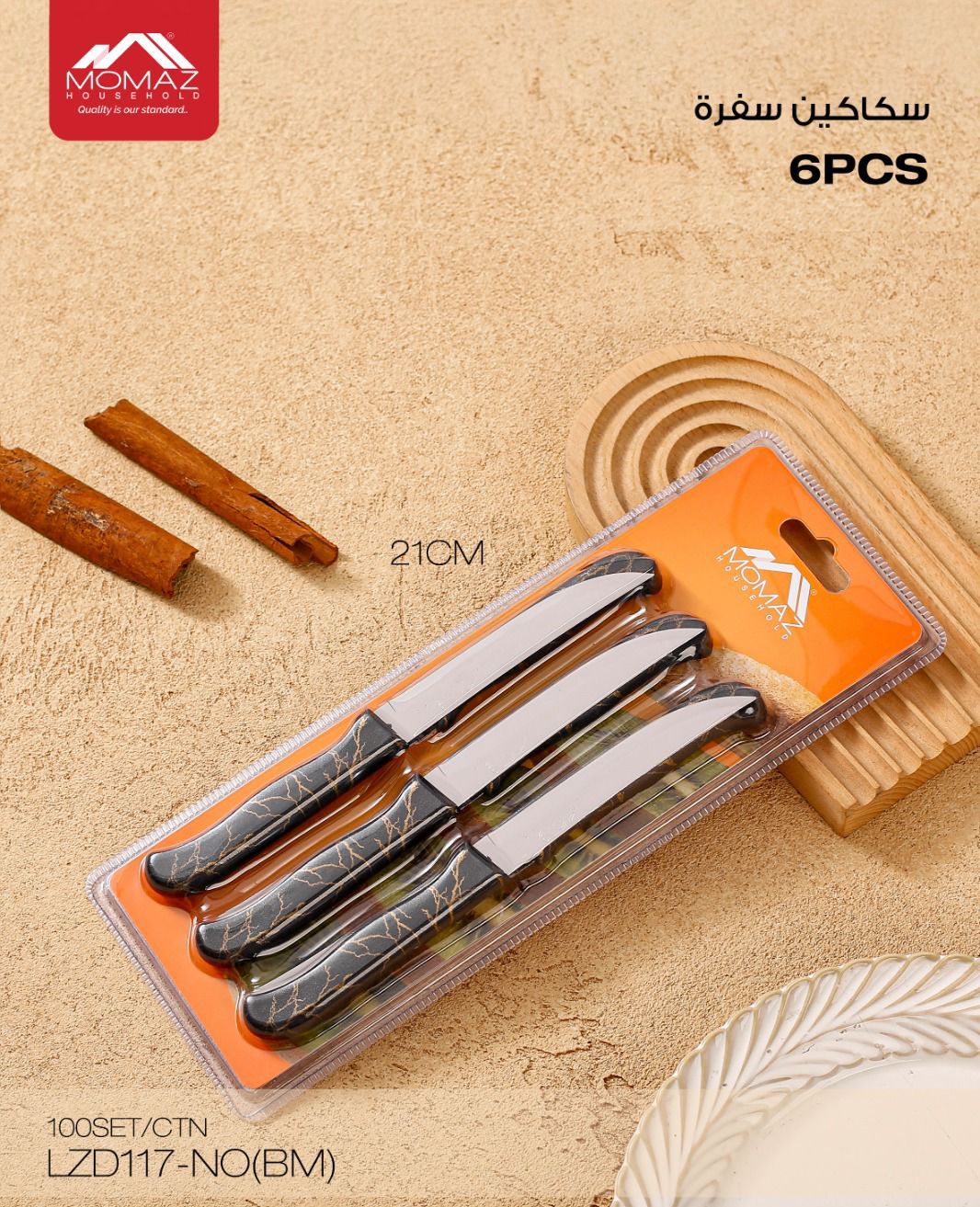 Momaz Table Knife Set – 6 Pieces