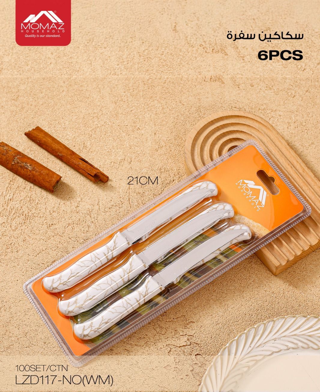 Momaz Table Knife Set – 6 Pieces
