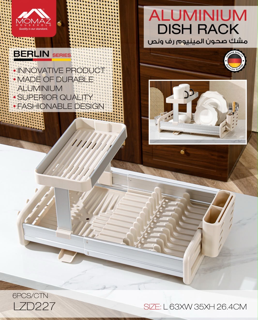 Momaz Aluminium Dish Rack – LZD227
