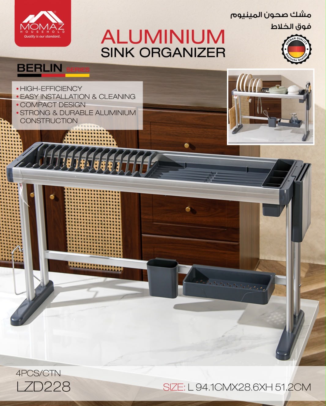 Momaz Aluminium Sink Organizer – LZD228