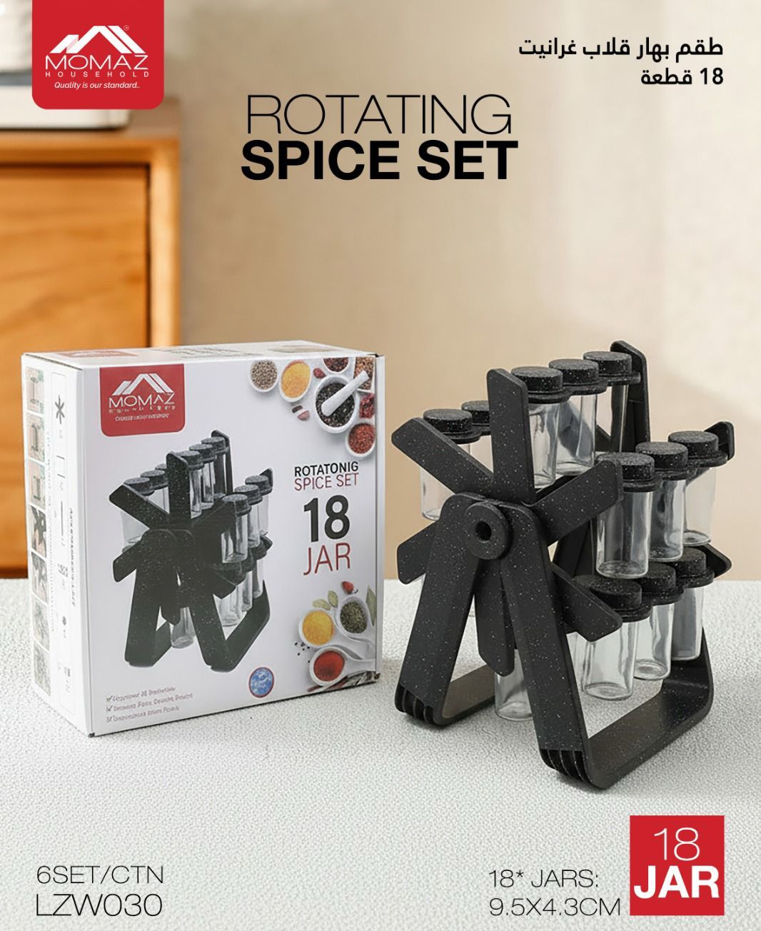 MOMAZ Rotating Spice Set – 18 Jars
