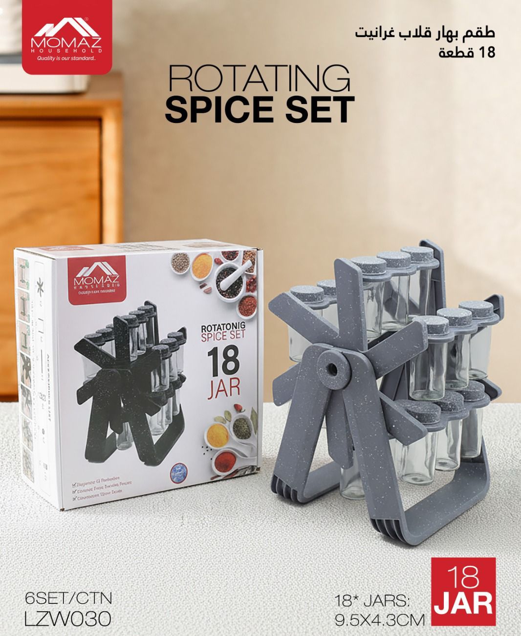 MOMAZ Rotating Spice Set – 18 Jars