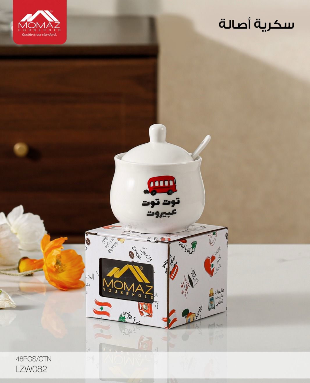 MOMAZ Sugar Bowl – LZW082 (Multi Design)