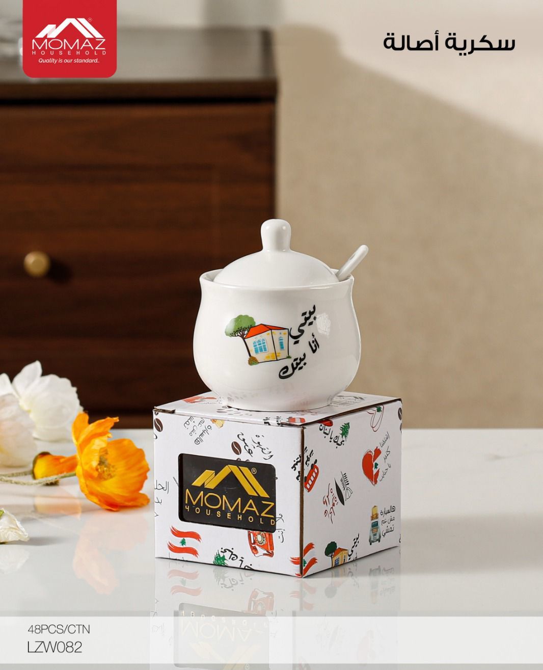 MOMAZ Sugar Bowl – LZW082 (Multi Design)