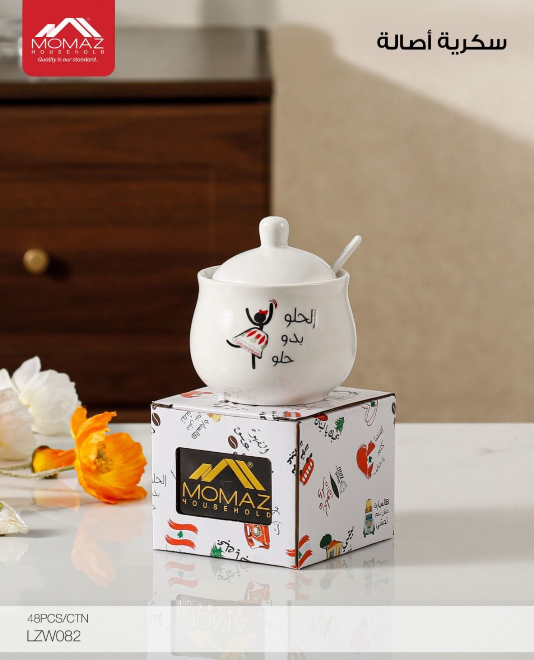 MOMAZ Sugar Bowl – LZW082 (Multi Design)