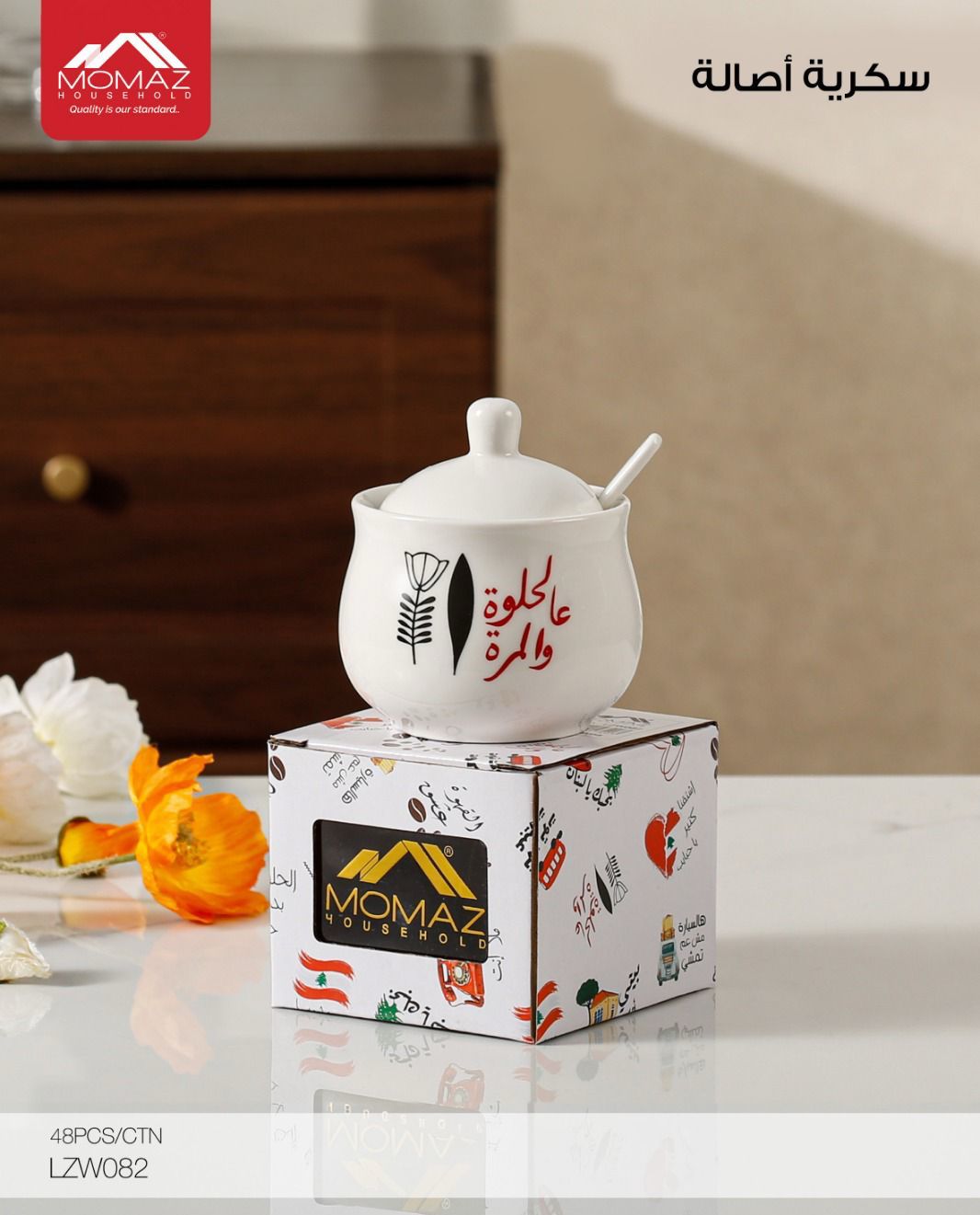 MOMAZ Sugar Bowl – LZW082 (Multi Design)