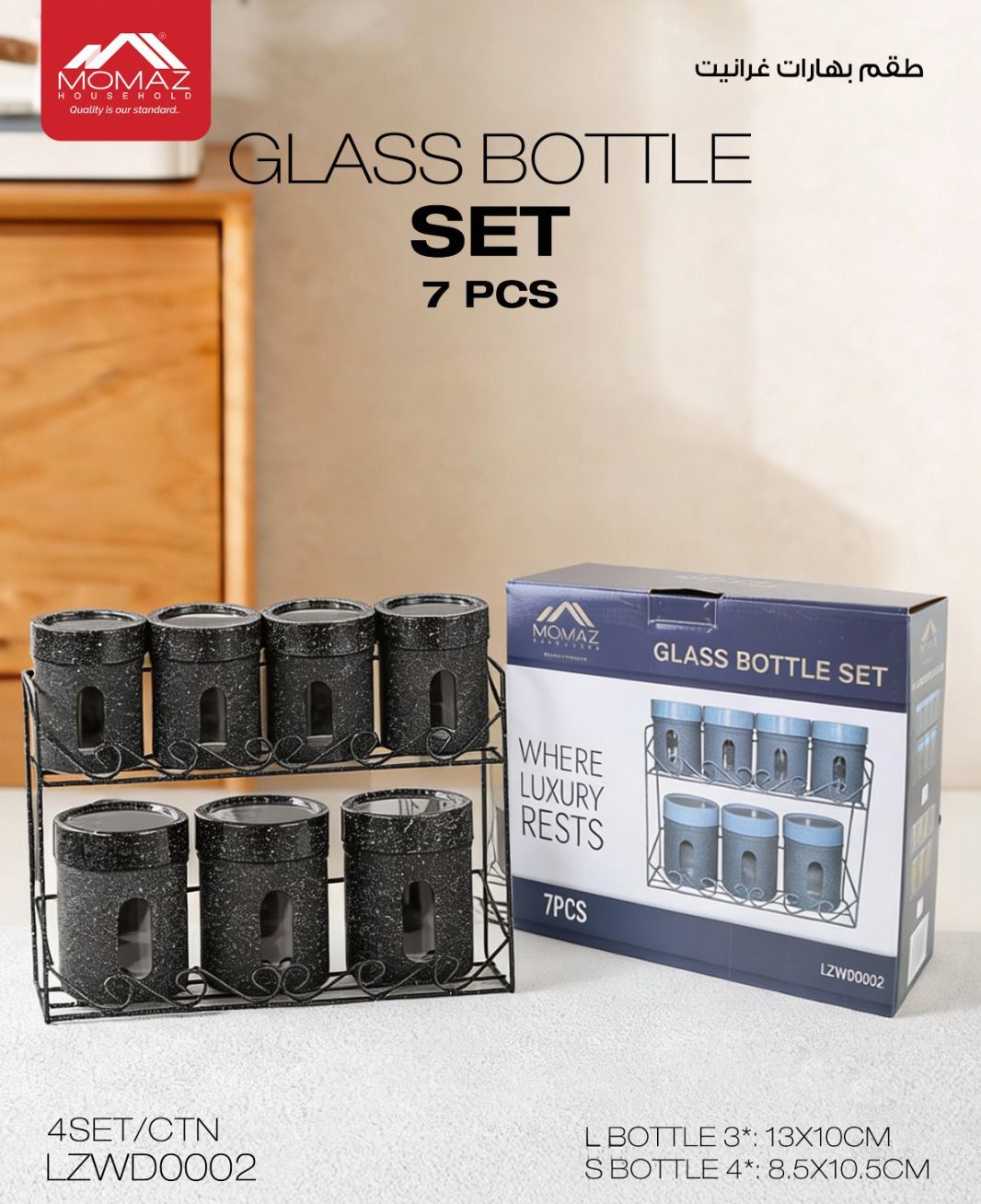 Momaz Glass Bottle Set – 7 Pieces – LZWD0002