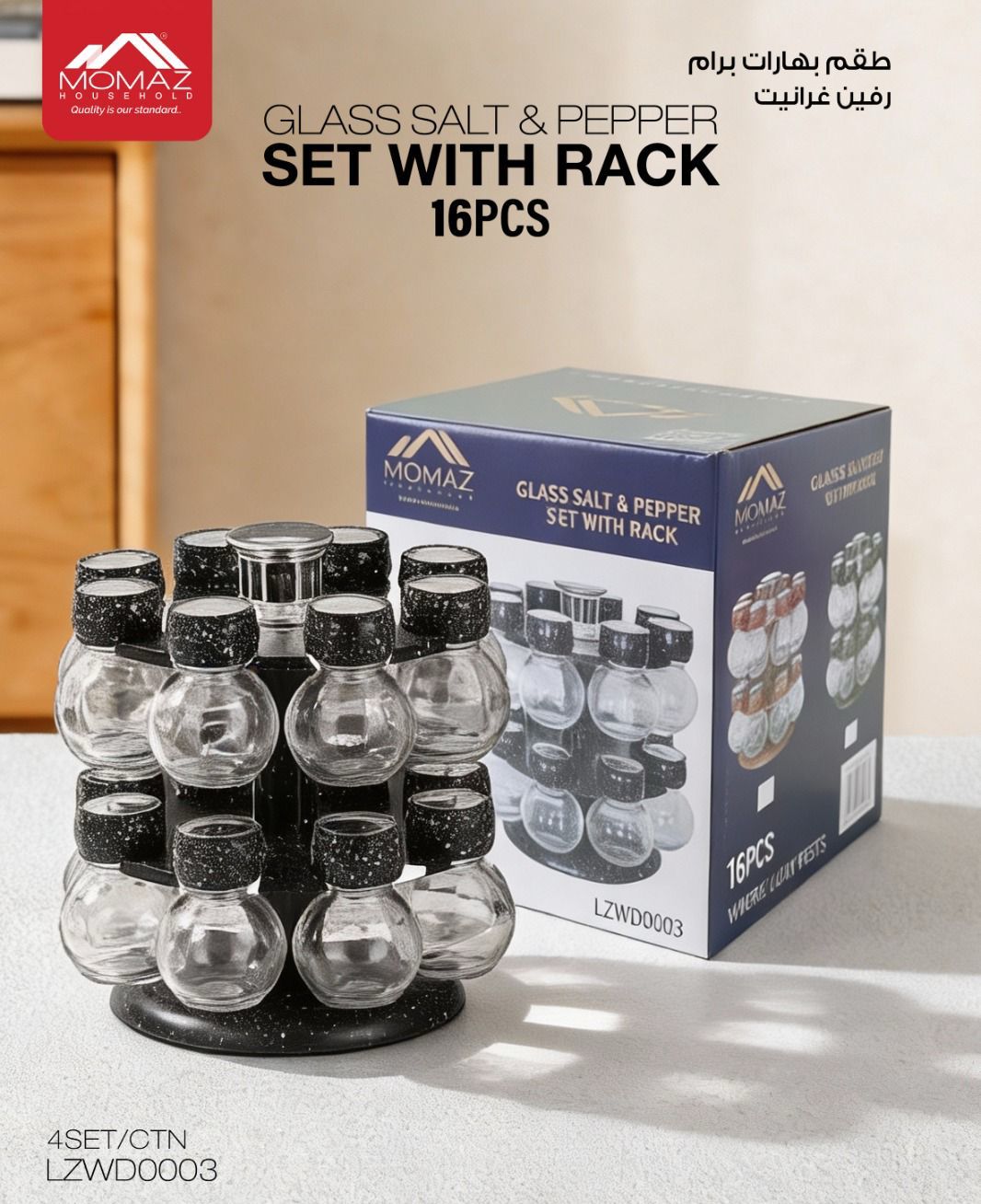 Momaz Glass Salt & Pepper Set with Rack – 16 Pieces – LZWD0003