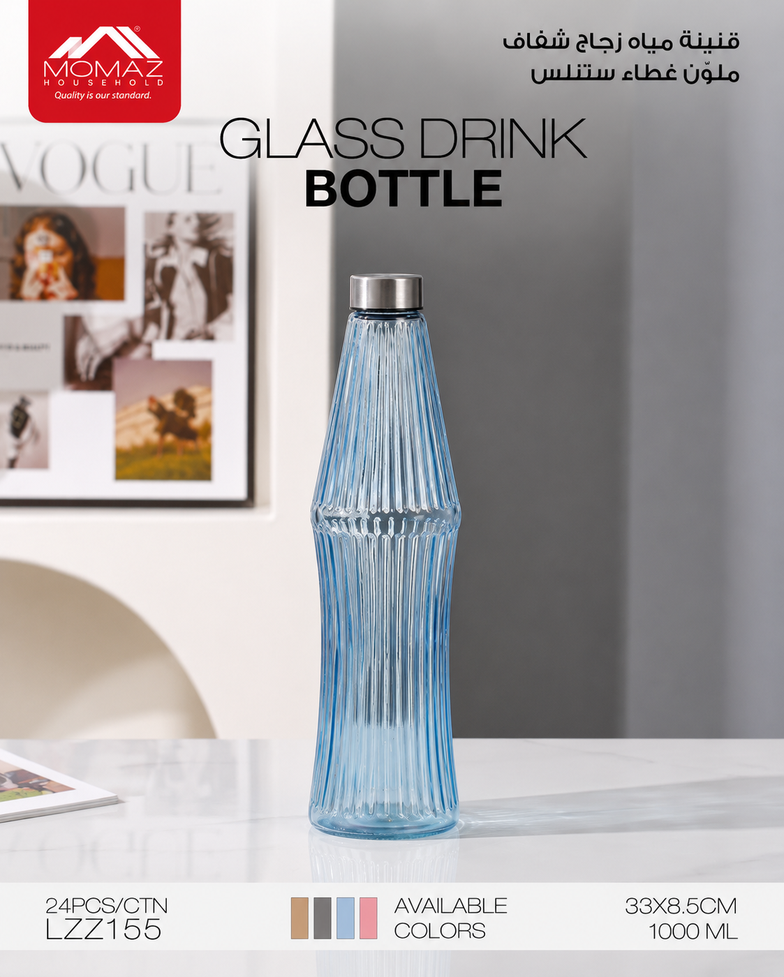 Momaz Glass Drink Bottle 1000ml