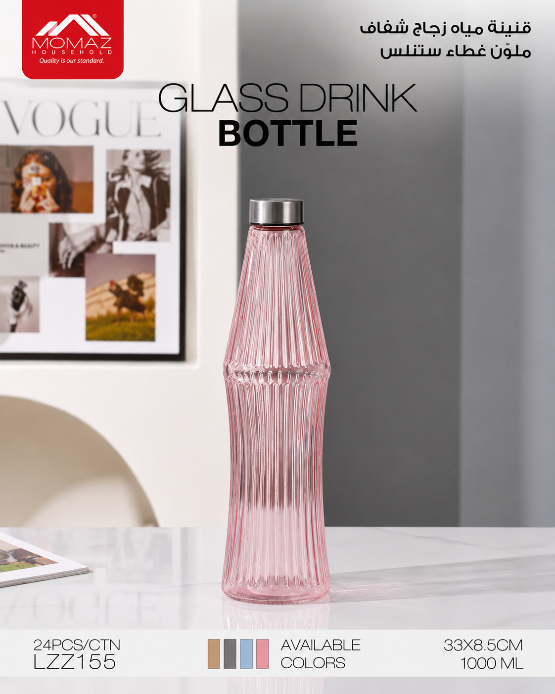 Momaz Glass Drink Bottle 1000ml