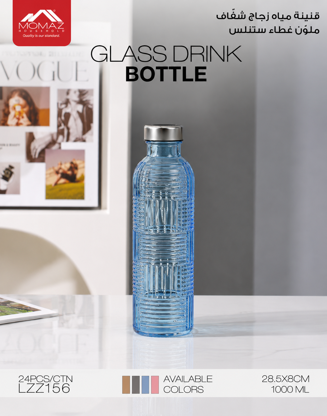 Momaz Glass Drink Bottle 1000ml