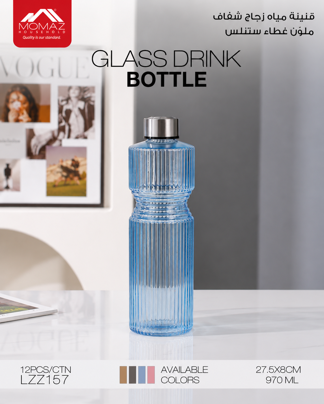 Momaz Glass Drink Bottle 970ml