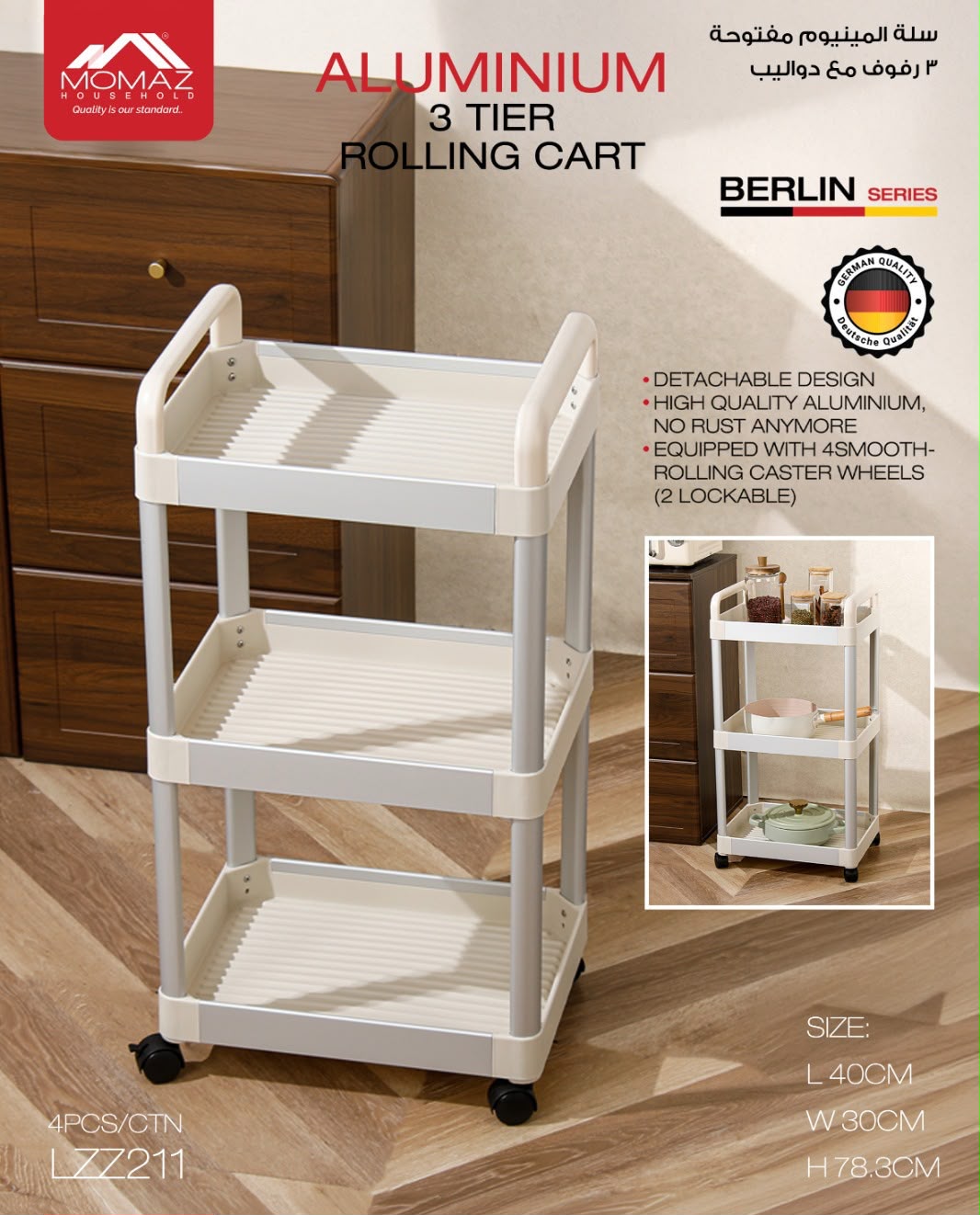 Momaz Aluminium 3-Tier Rolling Cart – LZ7211