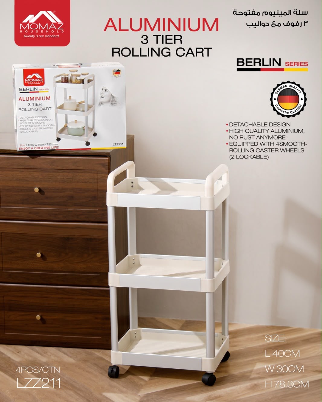 Momaz Aluminium 3-Tier Rolling Cart – LZ7211