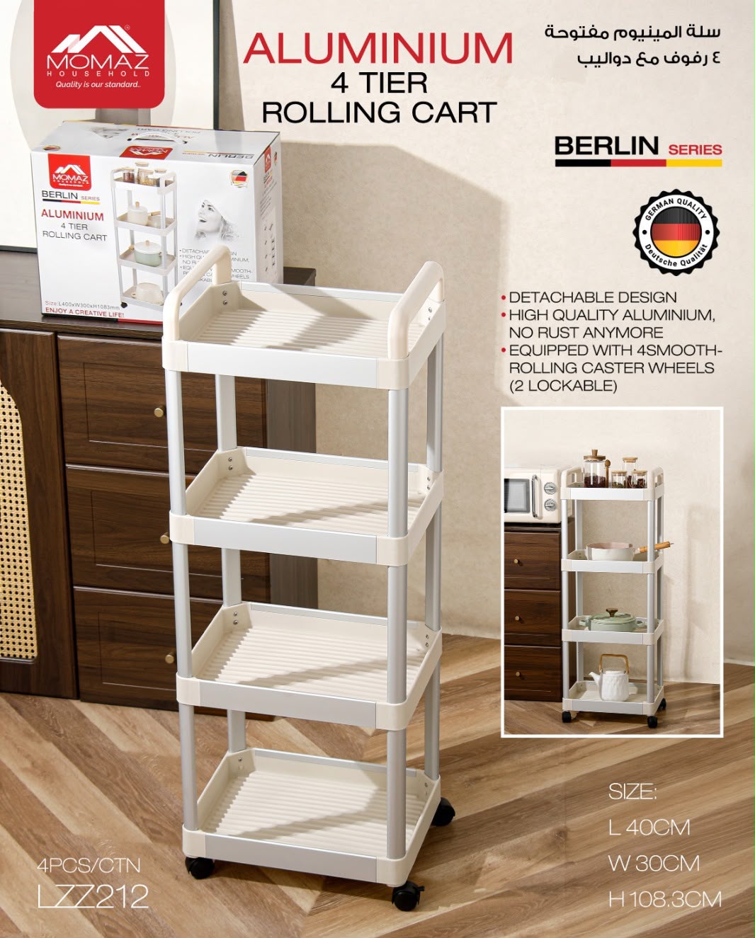 Momaz Aluminium 4 Tier Rolling Cart – LZ7212