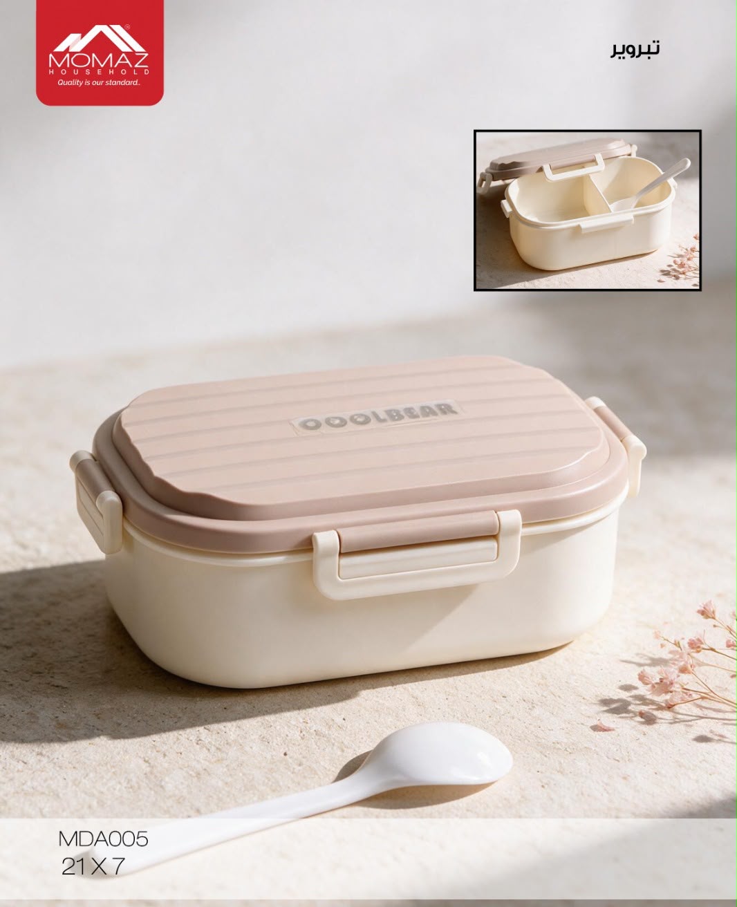 Momaz Portable Food Lunch Box – MDA005