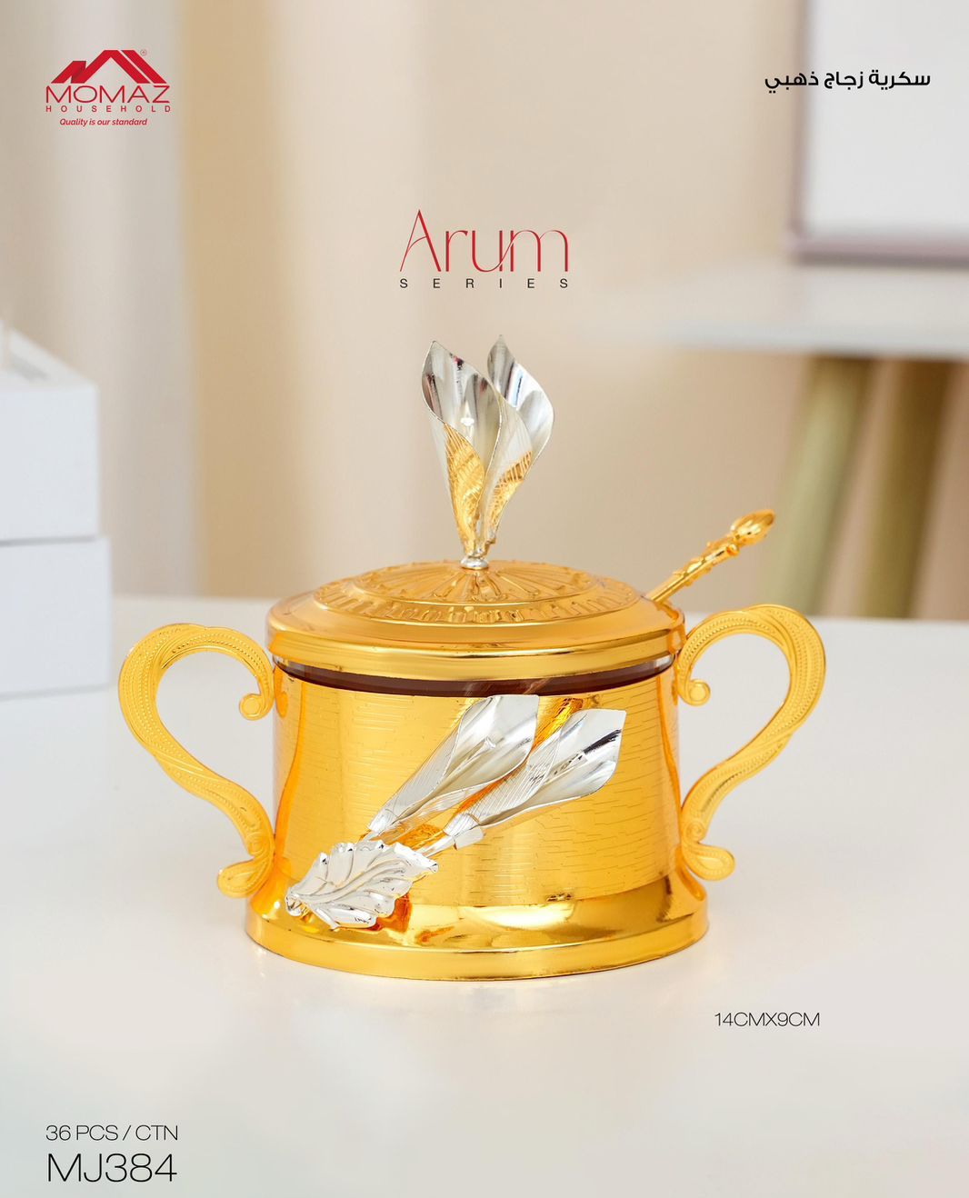 Momaz Arum Series Luxury Glass Sugar Bowl