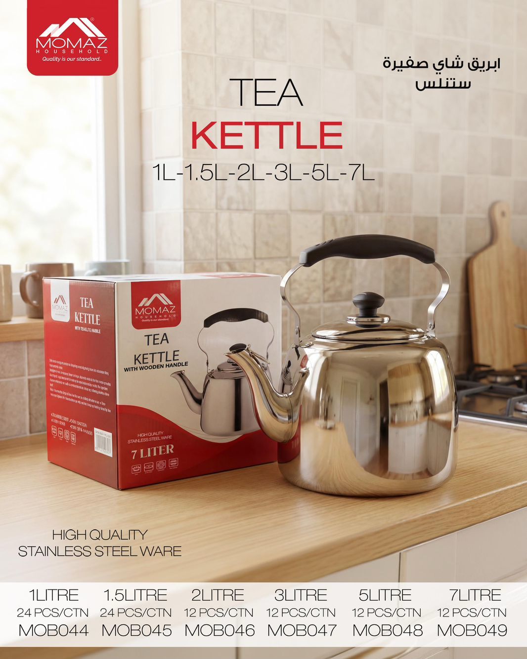 Momaz® Stainless Steel Tea Kettle
