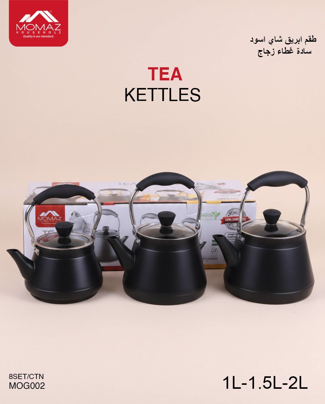 MOMAZ Tea Kettle – Black with Glass Lid
