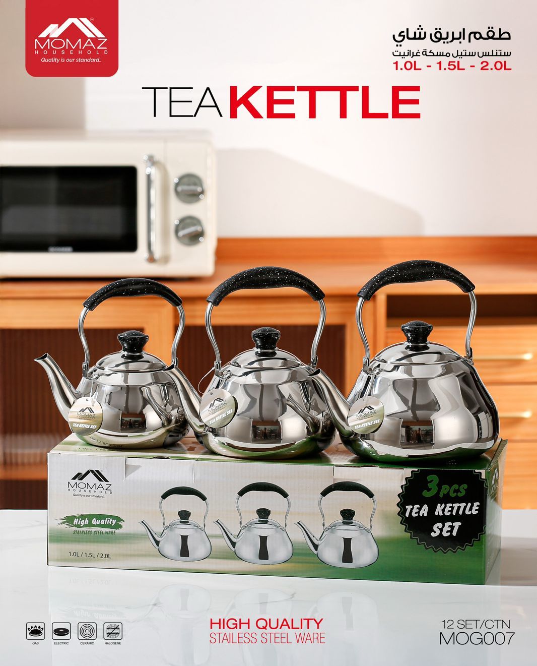 Momaz Stainless Steel Tea Kettle Set – 3 PCS