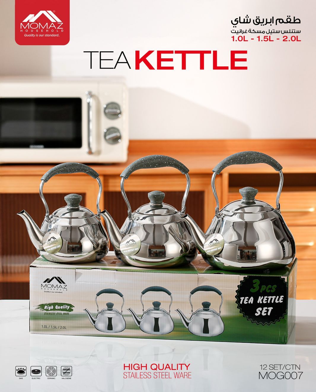 Momaz Stainless Steel Tea Kettle Set – 3 PCS