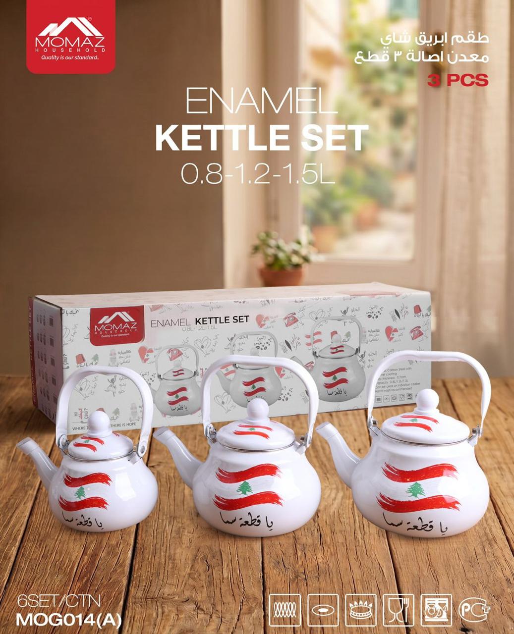Momaz Enamel Tea Kettle Set – 3 Pieces