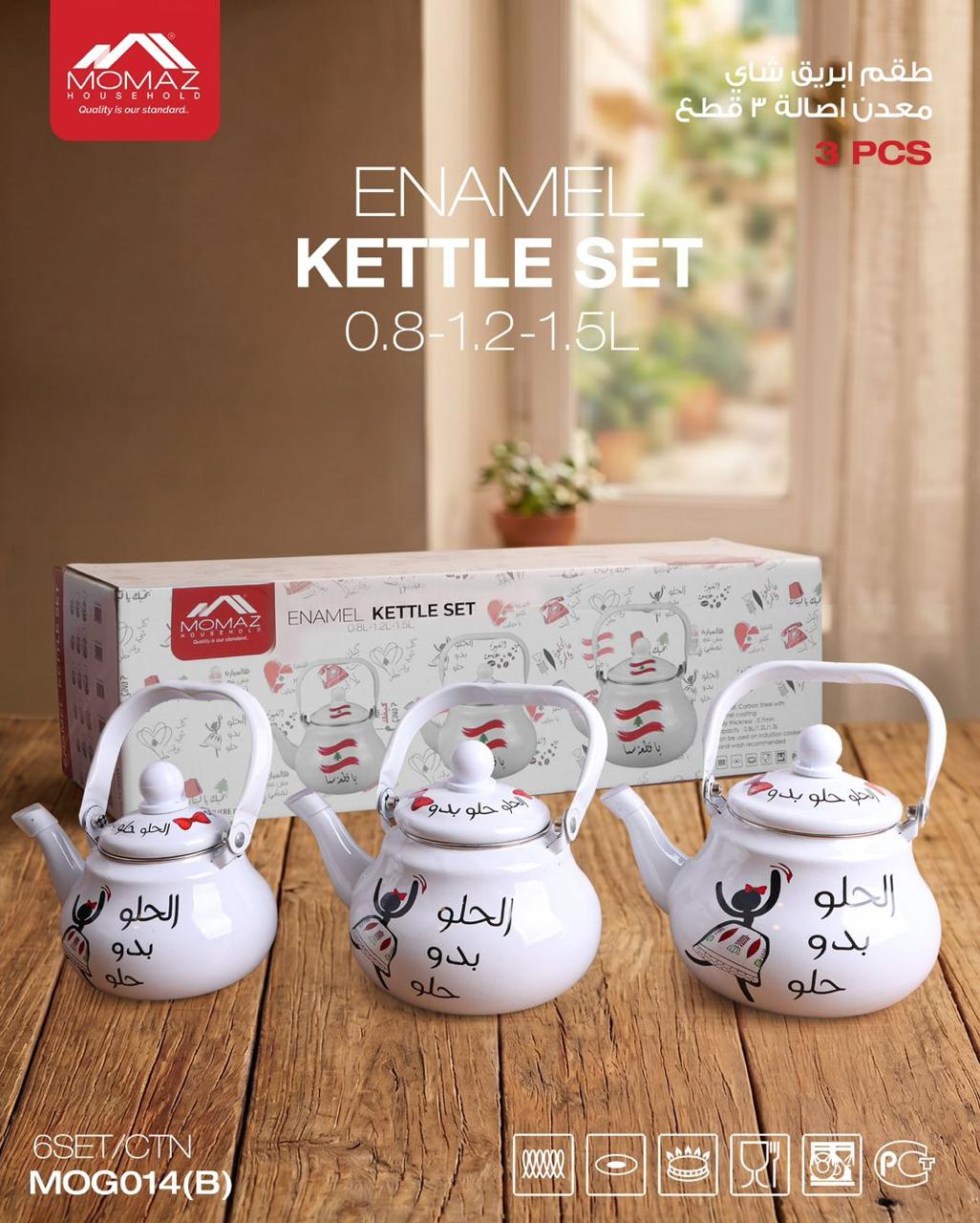 Momaz Enamel Tea Kettle Set – 3 Pieces
