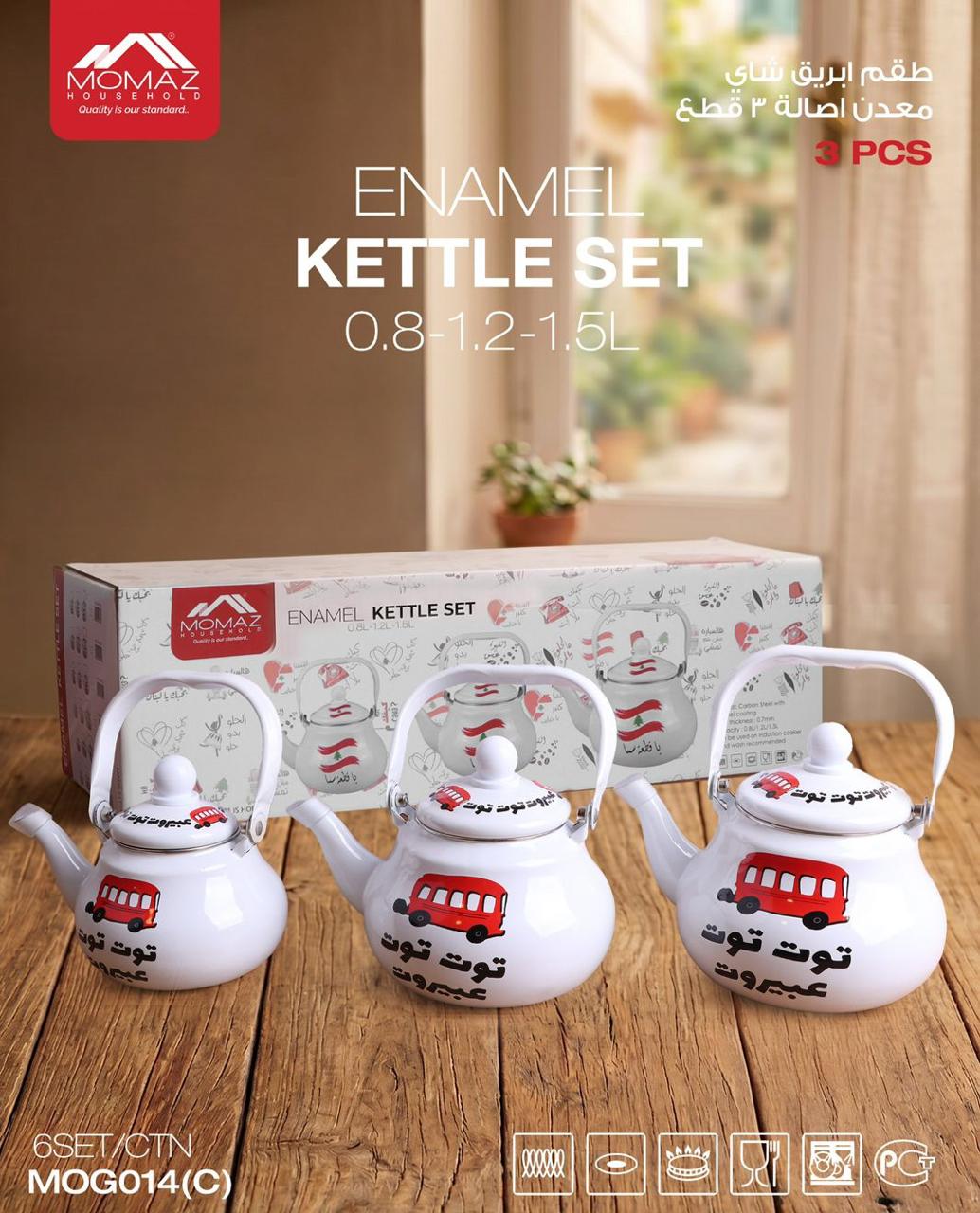Momaz Enamel Tea Kettle Set – 3 Pieces
