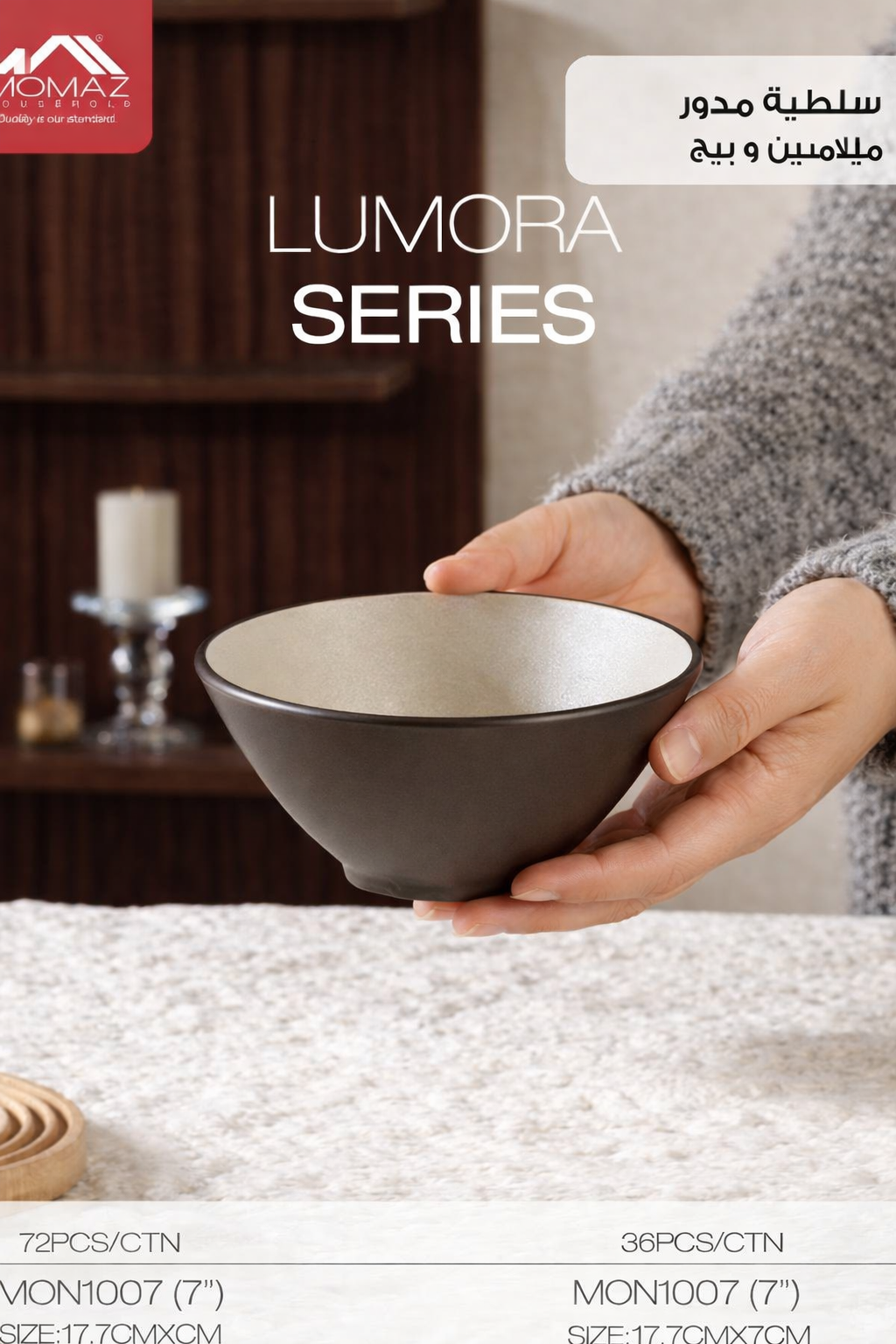 Momaz Lumora Melamine Round Bowl – Modern Serving Collection