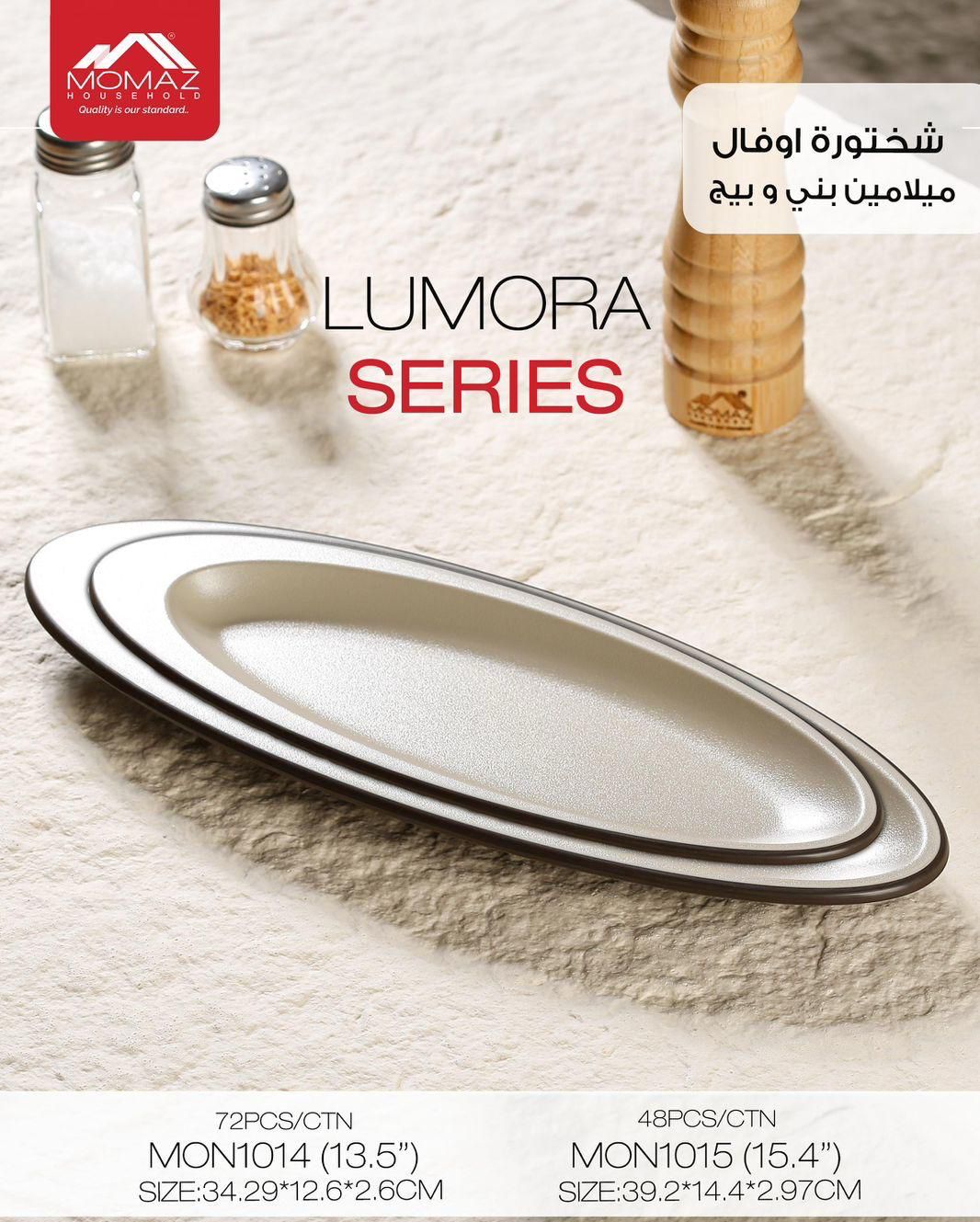 Momaz Lumora Melamine Oval Serving Plate – Elegant Design (Small Size)