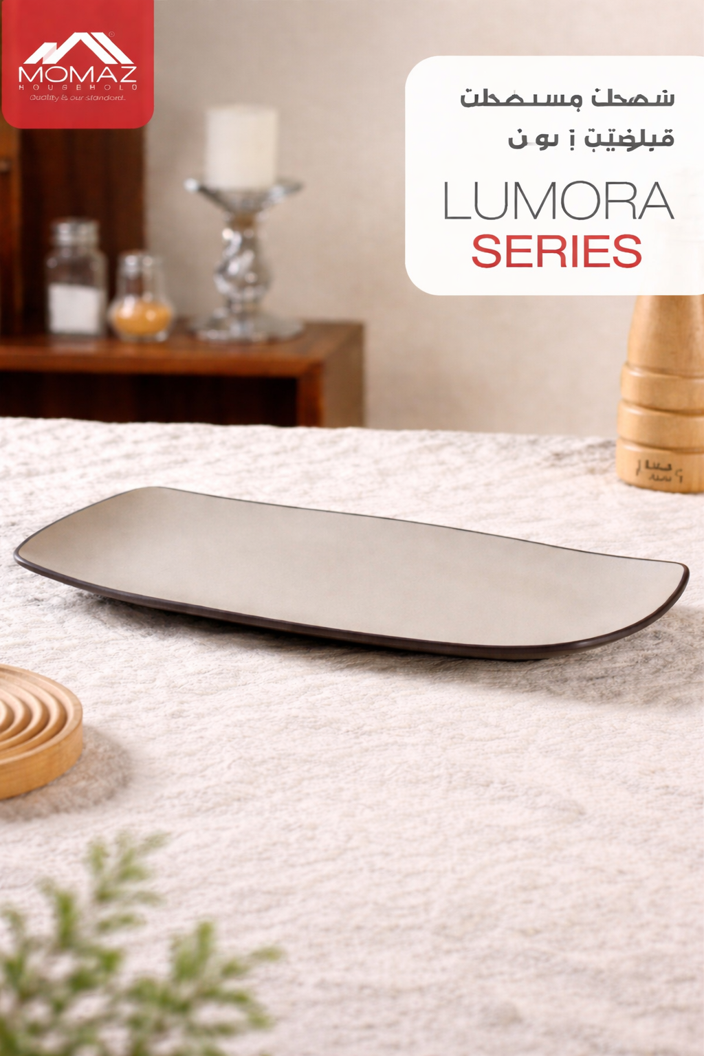 Momaz Lumora Melamine Rectangular Serving Tray – Modern Design
