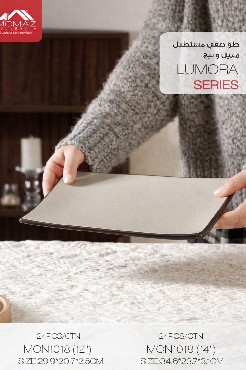 Momaz Melamine Rectangle Flat Plate – Lumora Series