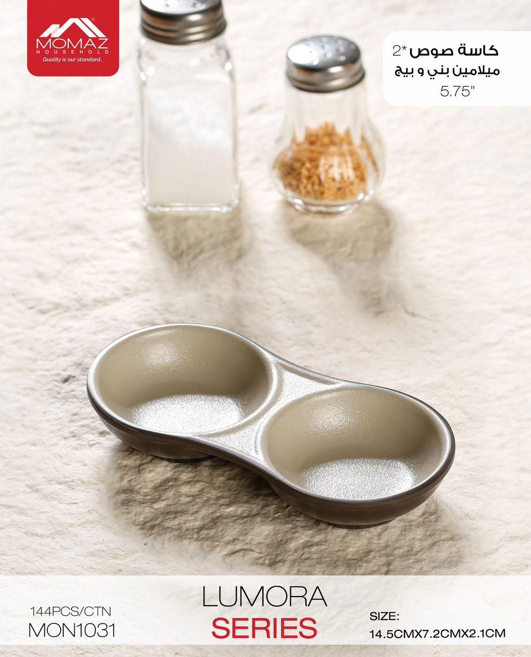 Momaz Lumora Melamine Double Sauce Bowl (MON1031)