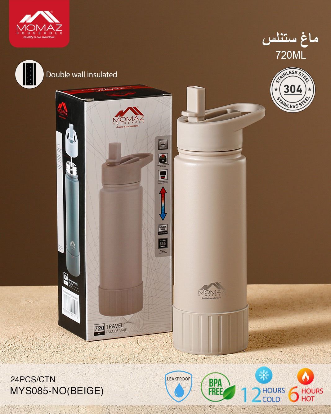 MOMAZ Stainless Steel Thermal Bottle – 720ML (Model MYS085)