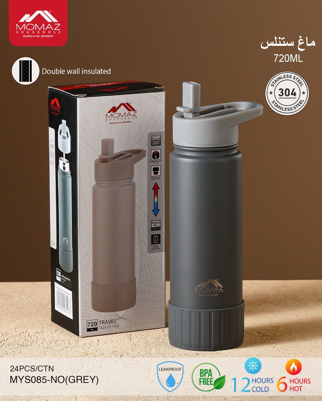 MOMAZ Stainless Steel Thermal Bottle – 720ML (Model MYS085)